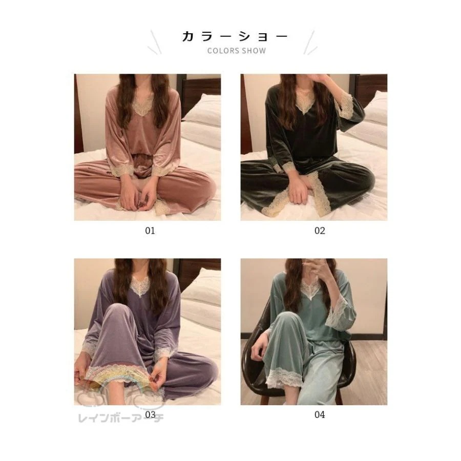 ウェア 上下セット レディース 部屋着 長袖 セットアップ レース付き ベロア ストレッチ パジャマ Vネック 厚手 ゆったり 可愛い 部屋着 ナイトウェア