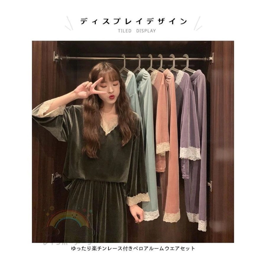 ウェア 上下セット レディース 部屋着 長袖 セットアップ レース付き ベロア ストレッチ パジャマ Vネック 厚手 ゆったり 可愛い 部屋着 ナイトウェア