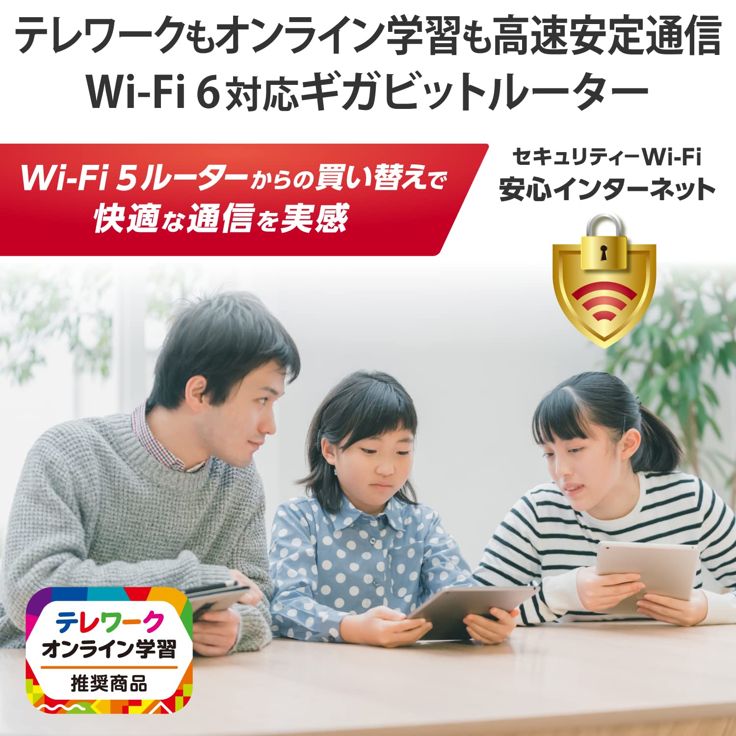 エレコム Wifi ルーター 無線LAN 最新規格 Wi-Fi6 11ax / 11ac IPv6対応 AX3000 2402+574Mbps 有線Giga 縦置き壁掛け対応 37234