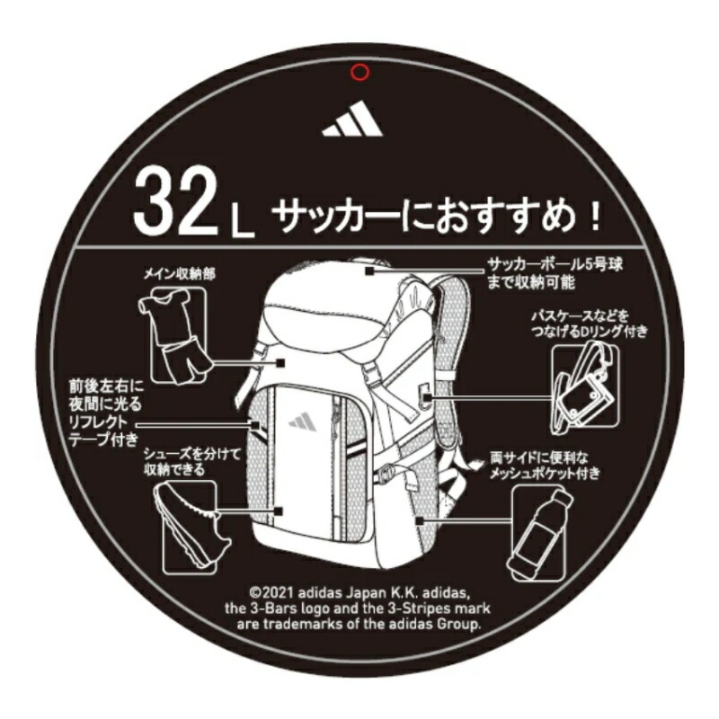 ボール用デイパック 32L ADP45BKB