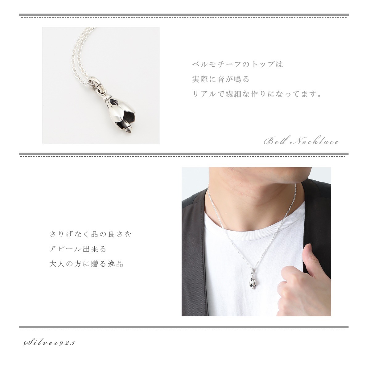 ネックレス メンズ シルバー925製 フラワーベル Bell 鈴 鐘 花 植物 音が鳴る お守り 銀製品 小ぶり 小さめ シンプル 上品 おしゃれ 綺麗 繊細 程よいサイズ感 小豆チェーン 50cm ネックレス メンズ シルバー925製 フラワーベル Bell 鈴 鐘 花 植物 音が鳴る お守り 銀製品 小ぶり 小さめ シンプル 上品 おしゃれ 綺麗 繊細 程よいサイズ感 小豆チェーン 50cm
