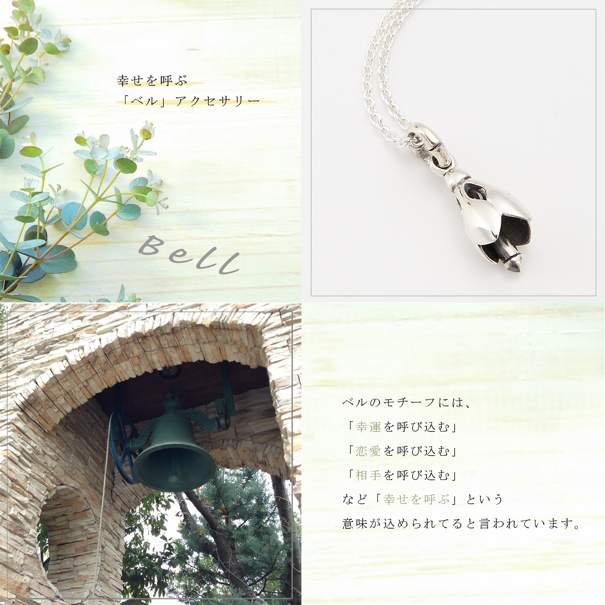 ネックレス メンズ シルバー925製 フラワーベル Bell 鈴 鐘 花 植物 音が鳴る お守り 銀製品 小ぶり 小さめ シンプル 上品 おしゃれ 綺麗 繊細 程よいサイズ感 小豆チェーン 50cm ネックレス メンズ シルバー925製 フラワーベル Bell 鈴 鐘 花 植物 音が鳴る お守り 銀製品 小ぶり 小さめ シンプル 上品 おしゃれ 綺麗 繊細 程よいサイズ感 小豆チェーン 50cm