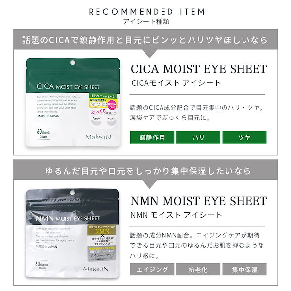 驚きの価格 CICA MOIST EYE SHEET nmef.com