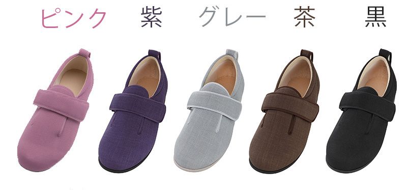 徳武産業 あゆみシューズ 介護靴 施設用 ダブルマジックIII 5E 黒 両足Lサイズ 7035