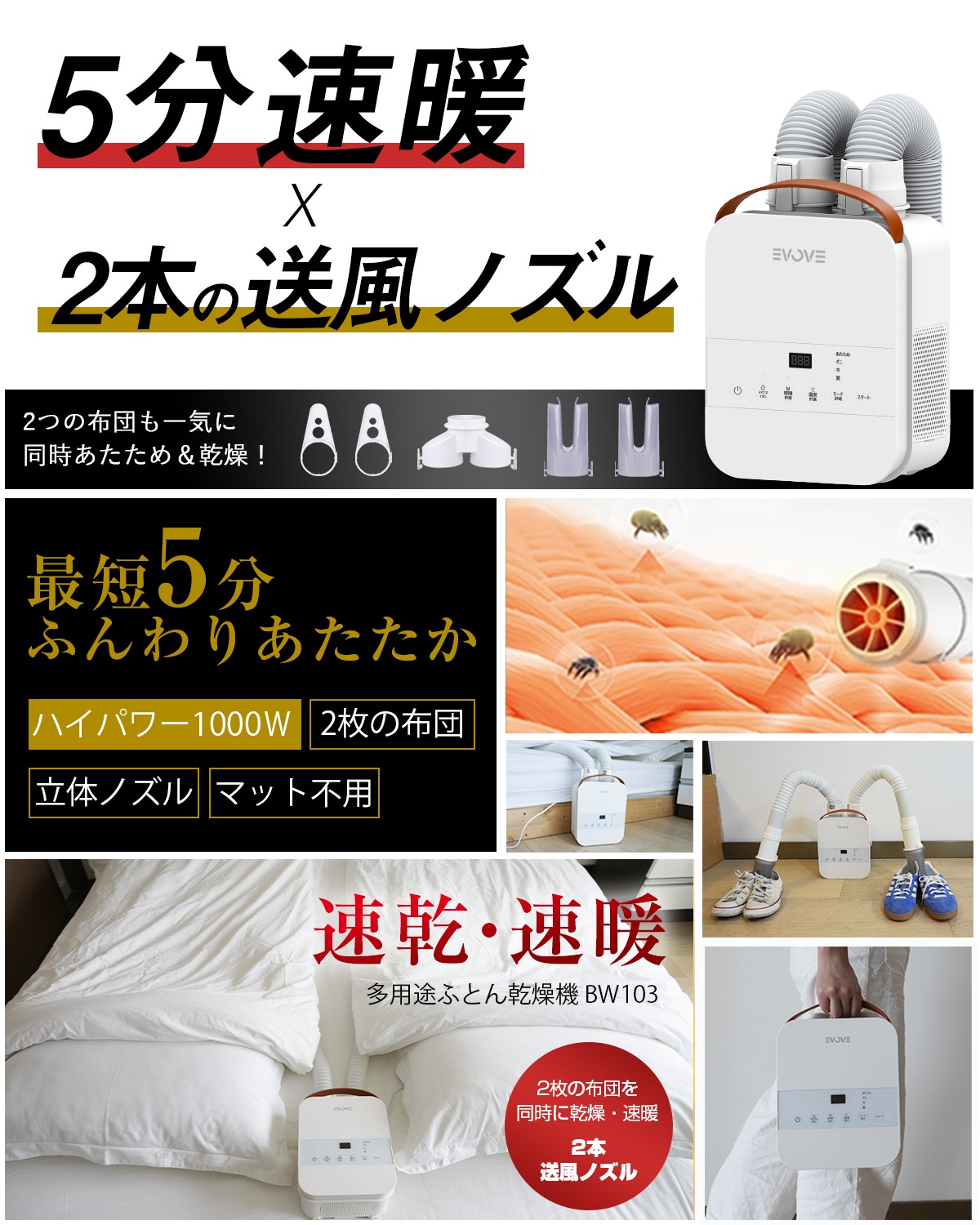 【メガ割40%off】EVOVE 布団乾燥機 ふとん乾燥機 布団2組 靴2組対応 ダニ退治 2本の送風ノズル 99.9%除菌 メーカー保証付き 温風機能 マット不要 【メガ割40%off】EVOVE 布団乾燥機 ふとん乾燥機 布団2組 靴2組対応 ダニ退治 2本の送風ノズル 99.9%除菌 メーカー保証付き 温風機能 マット不要