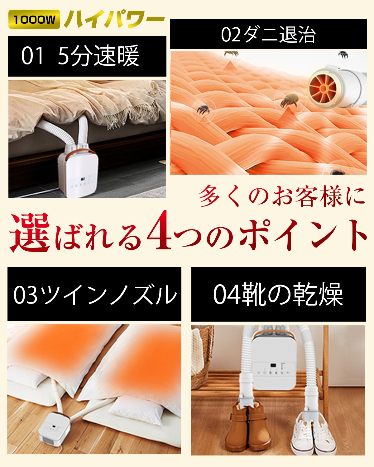 【メガ割40%off】EVOVE 布団乾燥機 ふとん乾燥機 布団2組 靴2組対応 ダニ退治 2本の送風ノズル 99.9%除菌 メーカー保証付き 温風機能 マット不要 【メガ割40%off】EVOVE 布団乾燥機 ふとん乾燥機 布団2組 靴2組対応 ダニ退治 2本の送風ノズル 99.9%除菌 メーカー保証付き 温風機能 マット不要