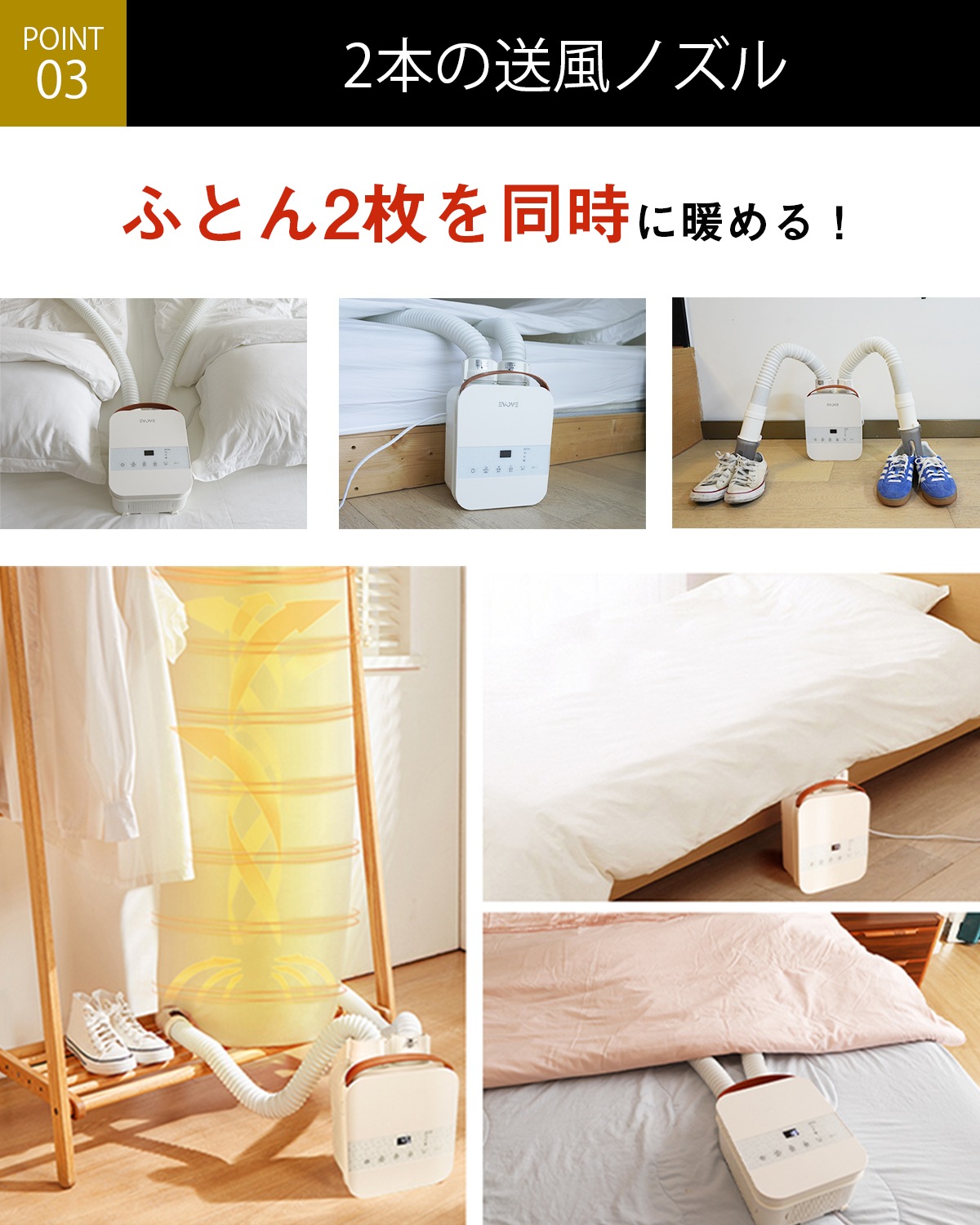 【メガ割40%off】EVOVE 布団乾燥機 ふとん乾燥機 布団2組 靴2組対応 ダニ退治 2本の送風ノズル 99.9%除菌 メーカー保証付き 温風機能 マット不要 【メガ割40%off】EVOVE 布団乾燥機 ふとん乾燥機 布団2組 靴2組対応 ダニ退治 2本の送風ノズル 99.9%除菌 メーカー保証付き 温風機能 マット不要