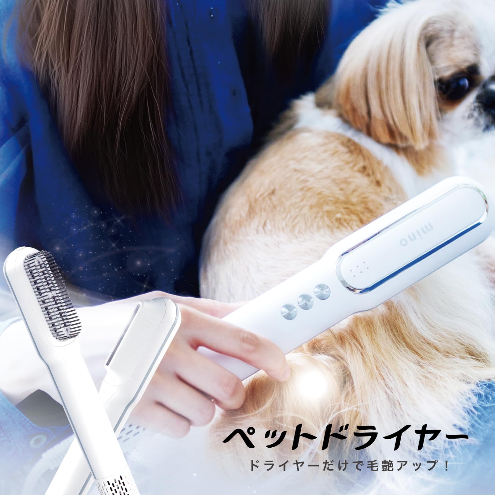 mino ペットドライヤー 小型・コンパクト 軽量なスティックタイプ 犬用ドライヤー 猫用ドライヤー ブラシノズル 時短・速乾 温度風量調節可能 2種ノズル付き 家庭用および旅行用 温度センサーを搭載 mino ペットドライヤー 小型・コンパクト 軽量なスティックタイプ 犬用ドライヤー 猫用ドライヤー ブラシノズル 時短・速乾 温度風量調節可能 2種ノズル付き 家庭用および旅行用 温度センサーを搭載