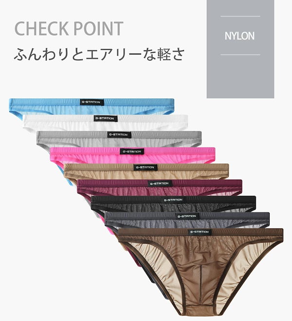 追跡便【 】インスティンクト ブラジリアン ブリーフ Qoo10] ジーステーション メンズビキニ ブリーフ G-Statio