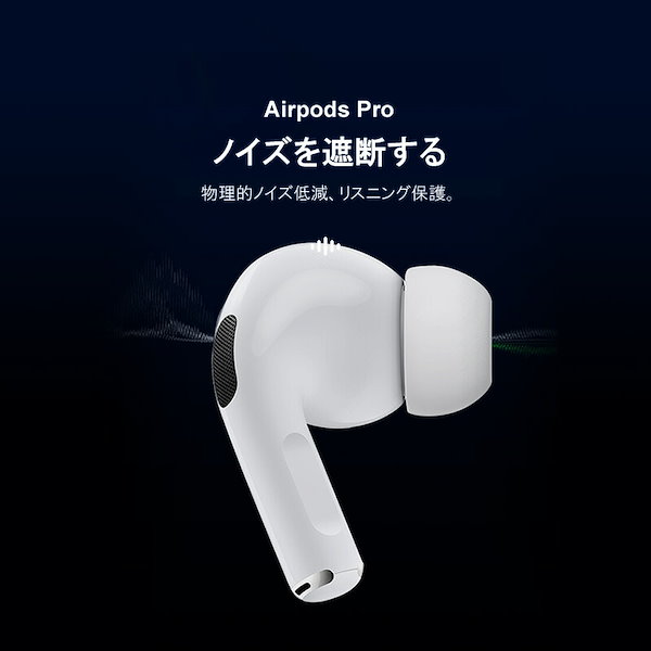 Qoo10] AirPods pro イヤーチップ（送