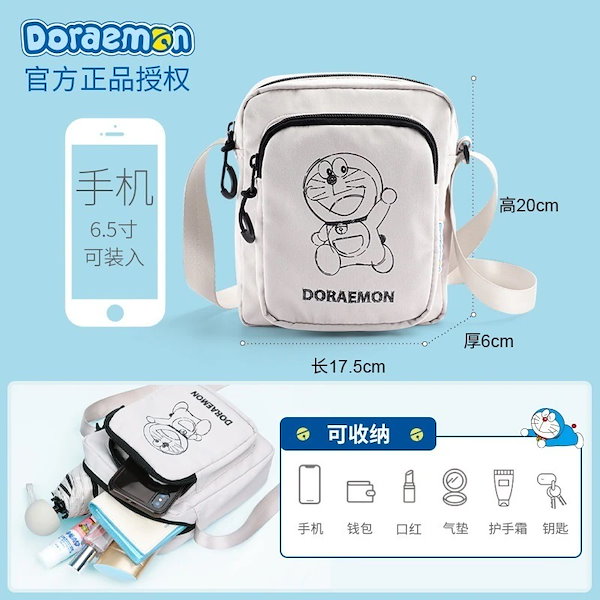 Qoo10] 超人気新型ドラえもんバッグ女性夏斜めショ