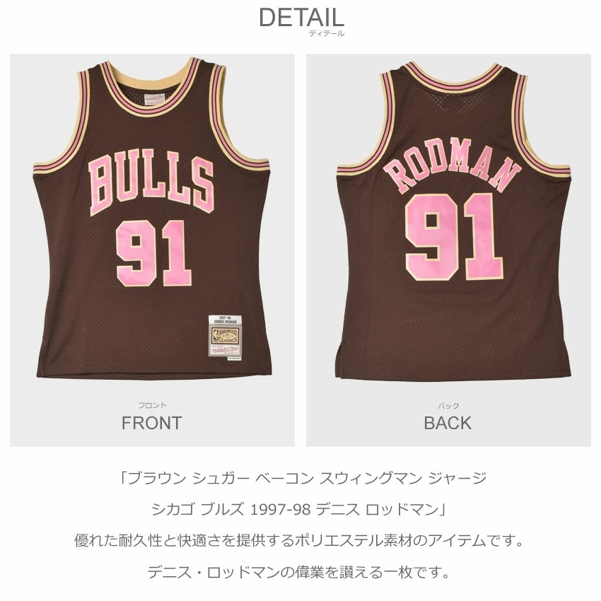 ブラウン シュガー ベーコン スウィングマン ジャージ シカゴ ブルズ