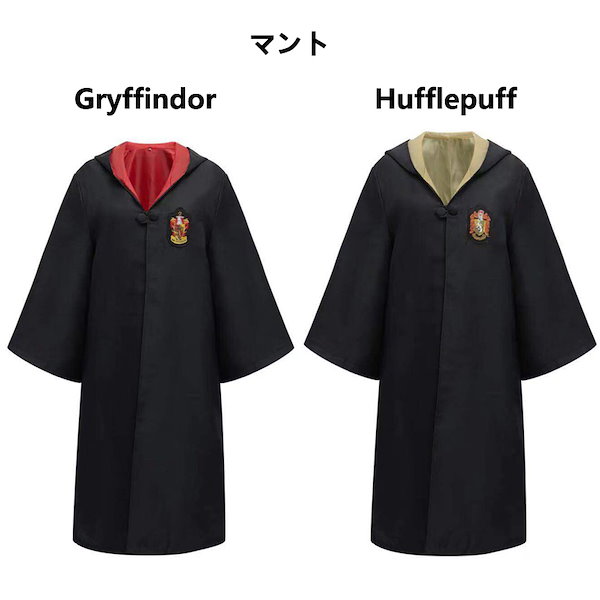 ハリーポッター　マントとマフラーセット✖️2 Amazon.co.jp: ハリーポッター マフラースカーフ 防寒マフラー