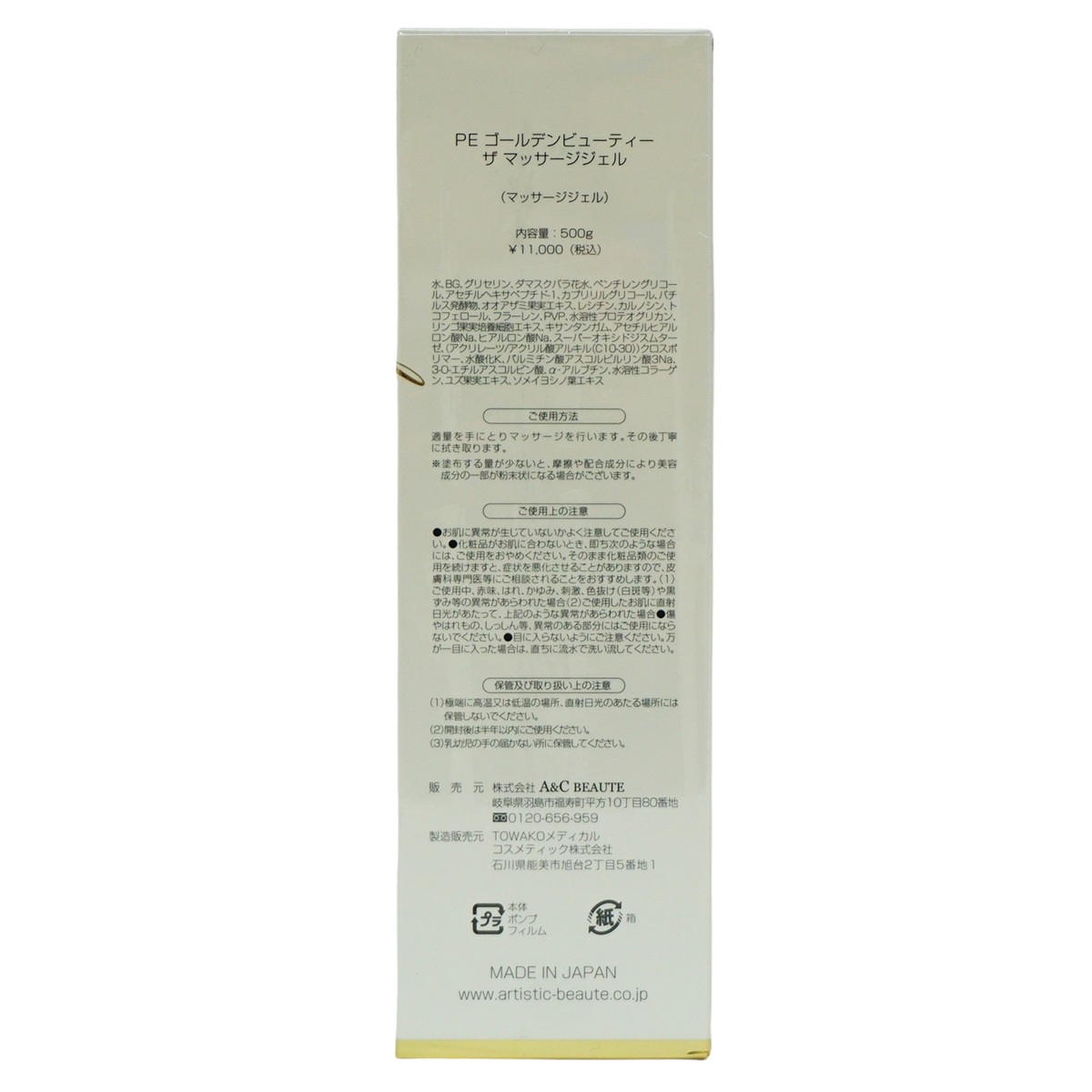 Dr.Arrivo アリーヴォ シリーズ 専用ゲル P.E ゴールデン ビューティー ザ マッサージ ジェル 500g Dr.Arrivo アリーヴォ シリーズ 専用ゲル P.E ゴールデン ビューティー ザ マッサージ ジェル 500g