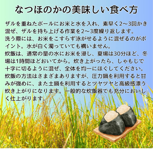 Qoo10] 【数量限定】新米 長崎県産 『なつほのか