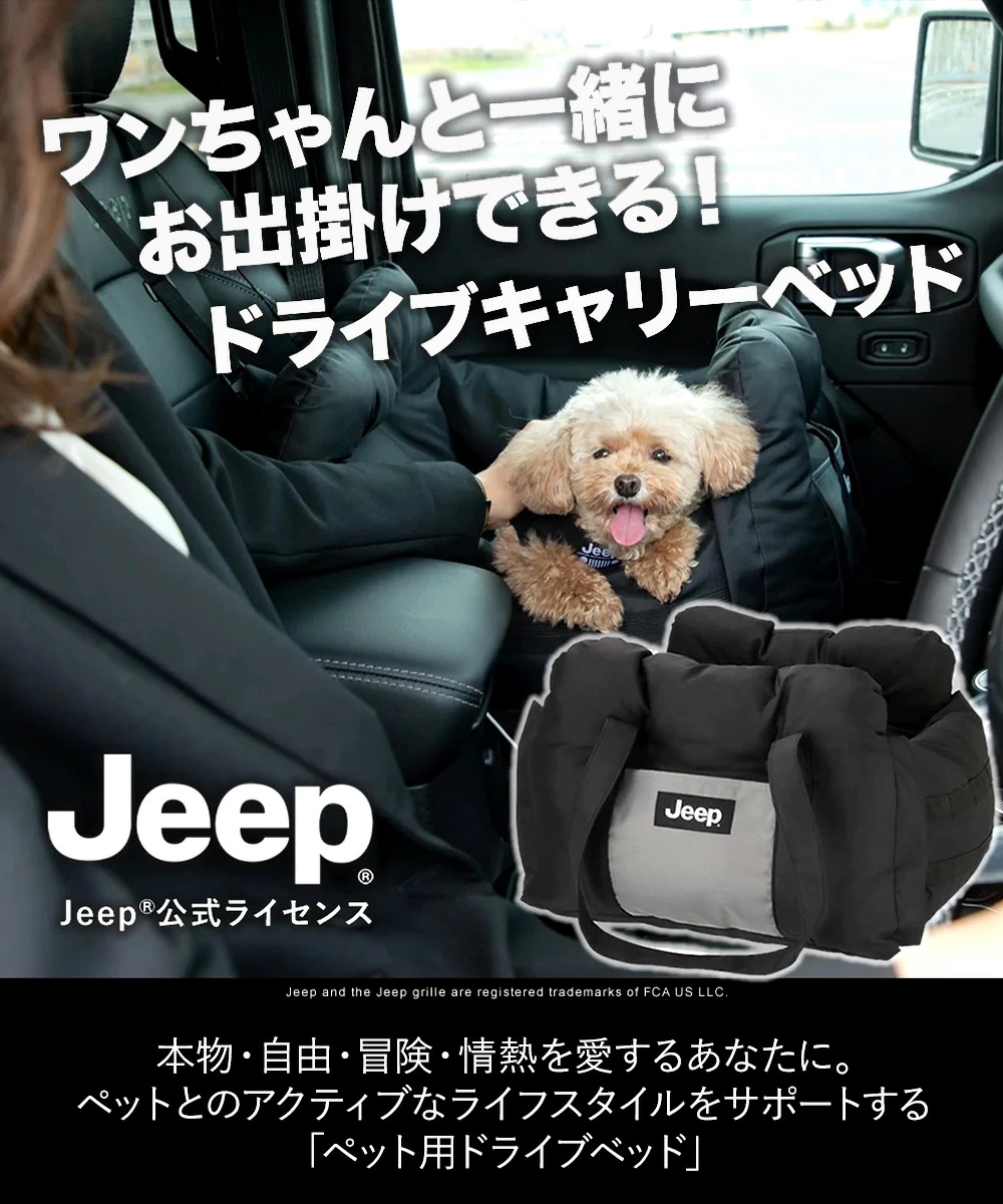 ドライブベッド ドライブ キャリー ブラック Jeep 3WAY JE223-121-001 スリーアローズ