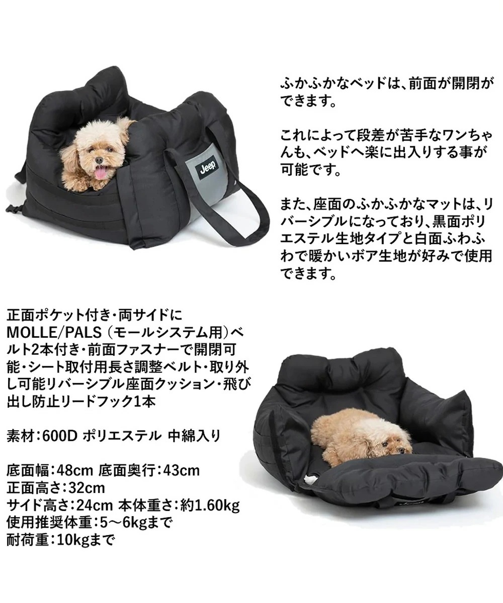 ドライブベッド ドライブ キャリー ブラック Jeep 3WAY JE223-121-001 スリーアローズ