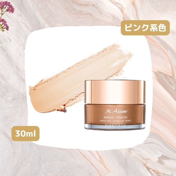 Amazon | M.Asam ティントバーム3個セット | M. Asam | 化粧下地