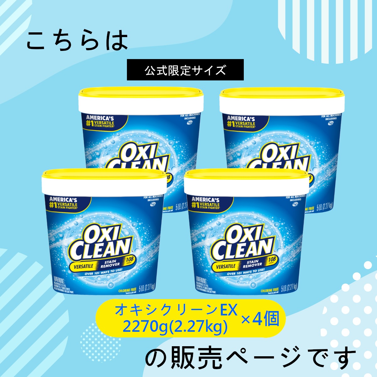 オキシクリーン EX アメリカ版 除菌 消臭 酸素系漂白剤 2.27kg ×4個 9.08kg セット グラフィコ 2270g アメリカ製 詰め替え oxiclean 衣替え オキシ 掃除 粉末 洗濯 オキシクリーン EX アメリカ版 除菌 消臭 酸素系漂白剤 2.27kg ×4個 9.08kg セット グラフィコ 2270g アメリカ製 詰め替え oxiclean 衣替え オキシ 掃除 粉末 洗濯