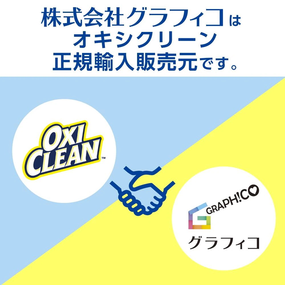 オキシクリーン EX アメリカ版 除菌 消臭 酸素系漂白剤 2.27kg ×4個 9.08kg セット グラフィコ 2270g アメリカ製 詰め替え oxiclean 衣替え オキシ 掃除 粉末 洗濯 オキシクリーン EX アメリカ版 除菌 消臭 酸素系漂白剤 2.27kg ×4個 9.08kg セット グラフィコ 2270g アメリカ製 詰め替え oxiclean 衣替え オキシ 掃除 粉末 洗濯