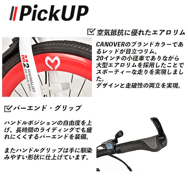 Qoo10] CANOVER 折りたたみ 自転車 20インチ シマノ