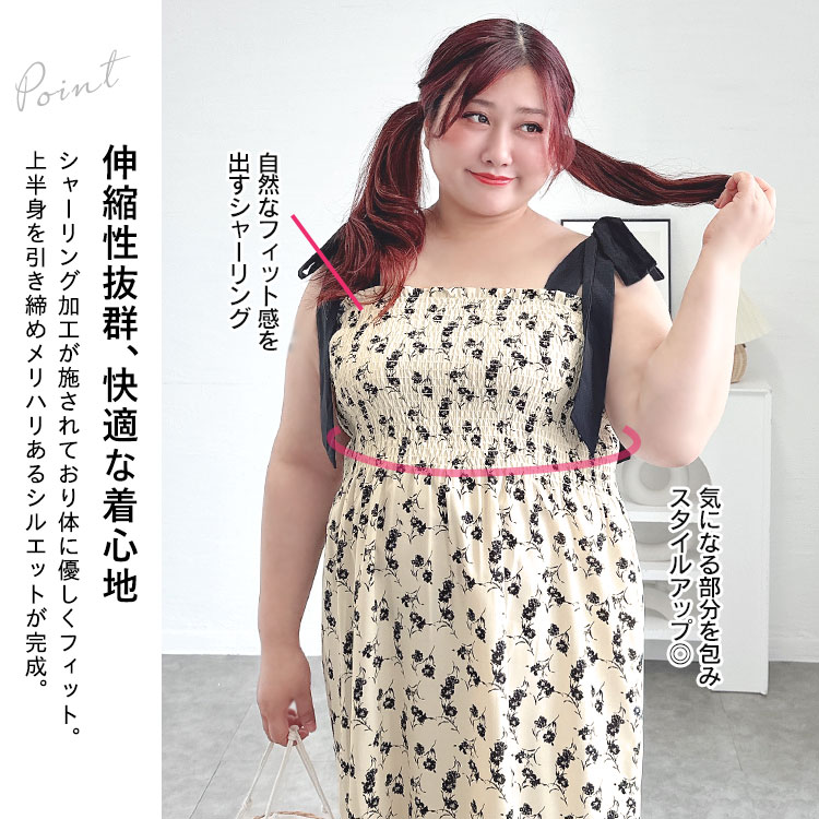 大きいサイズ レディース ワンピース 花柄肩リボンシャーリングワンピース ワンピ ロングワンピース ロング キャミ 花柄 リボン シャーリング マーメイド ギャザー 春新作 春服 夏服 秋 LL 2L