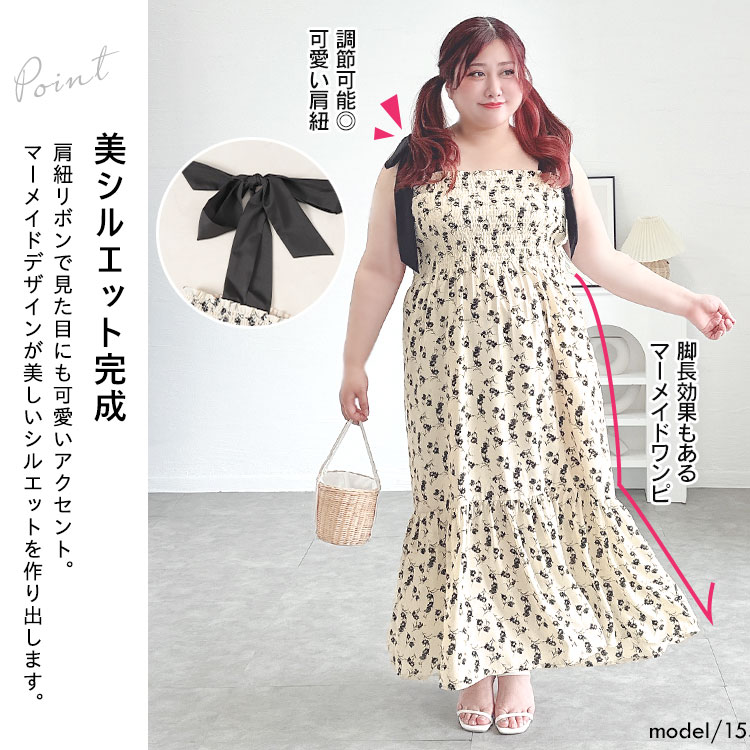 大きいサイズ レディース ワンピース 花柄肩リボンシャーリングワンピース ワンピ ロングワンピース ロング キャミ 花柄 リボン シャーリング マーメイド ギャザー 春新作 春服 夏服 秋 LL 2L