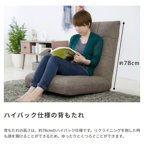 座椅子 ハイバック 背もたれ リクライニング おしゃれ 北欧 デザイン フルフラット シンプル 座り心地 ポケットコイル 1人掛け ローソファ コンパクト