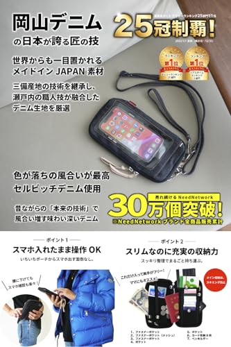 NeedNetwork ニードネットワーク スマホポーチ 入れたまま操作 岡山デニム ショルダーバッグ ウエストポーチ ボディバッグ ポシェット パスポートケース RFID スキミング防止 ベルトポー