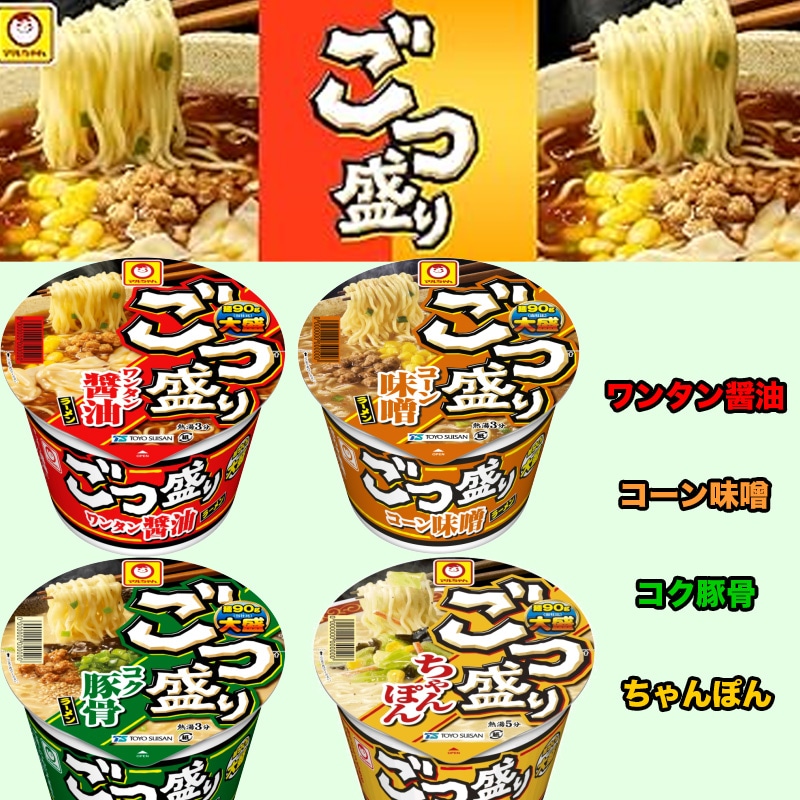 Qoo10] マルちゃん マイチョイス 選べるマルちゃんシリーズセ