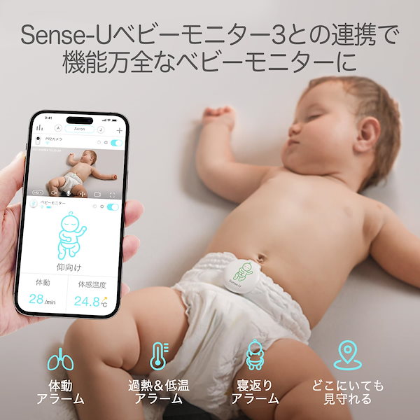美品】センスユー Sense-U センスユー ベビーモニター SU210