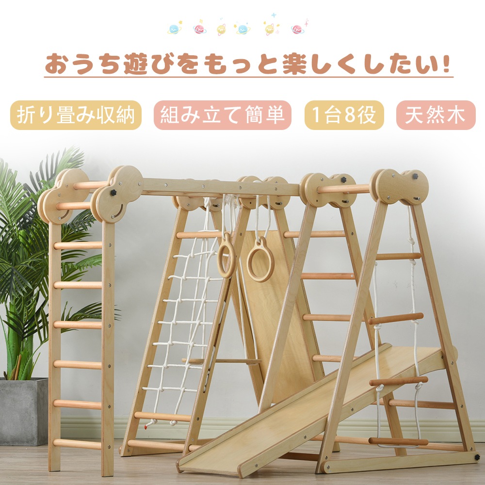 大型遊具 ジャングルジム 折り畳み収納 滑り台 室内 木製 天然木 耐荷重40kg 室内ジム 遊具 室内遊具 すべり台 屋内 家庭用 子供 キッズ 2歳~6歳 男の子 女の子 プレゼント おもちゃ W 大型遊具 ジャングルジム 折り畳み収納 滑り台 室内 木製 天然木 耐荷重40kg 室内ジム 遊具 室内遊具 すべり台 屋内 家庭用 子供 キッズ 2歳~6歳 男の子 女の子 プレゼント おもちゃ W