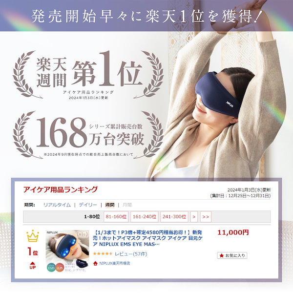 MYTREX EYE HEAT PRO ホットアイマスク ブラウン 2WAY 【公式】MYTREX