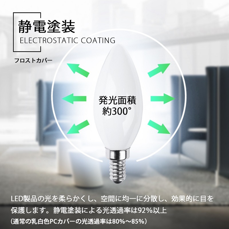 シャンデリア電球 LEDシャンデリア電球 E12 E17 40W形相当 インテリア 照明 10set シャンデリア電球 LEDシャンデリア電球 E12 E17 40W形相当 インテリア 照明 10set
