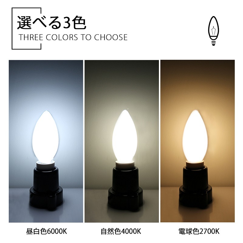 シャンデリア電球 LEDシャンデリア電球 E12 E17 40W形相当 インテリア 照明 10set シャンデリア電球 LEDシャンデリア電球 E12 E17 40W形相当 インテリア 照明 10set