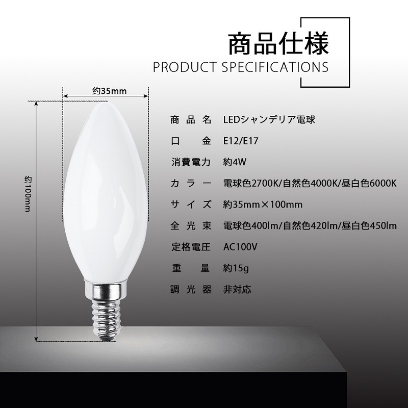 シャンデリア電球 LEDシャンデリア電球 E12 E17 40W形相当 インテリア 照明 10set シャンデリア電球 LEDシャンデリア電球 E12 E17 40W形相当 インテリア 照明 10set