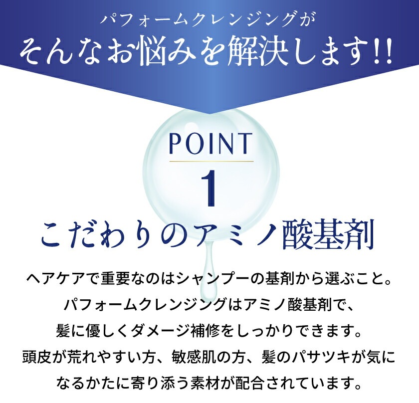 ダメージ補修ケア 【シャンプー トリートメント セット】 パフォームクレンジングエモリエントシルキーマスク 美容室 サロン専売 ノンシリコンシャンプー