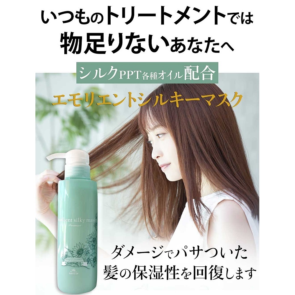 ダメージ補修ケア 【シャンプー トリートメント セット】 パフォームクレンジングエモリエントシルキーマスク 美容室 サロン専売 ノンシリコンシャンプー