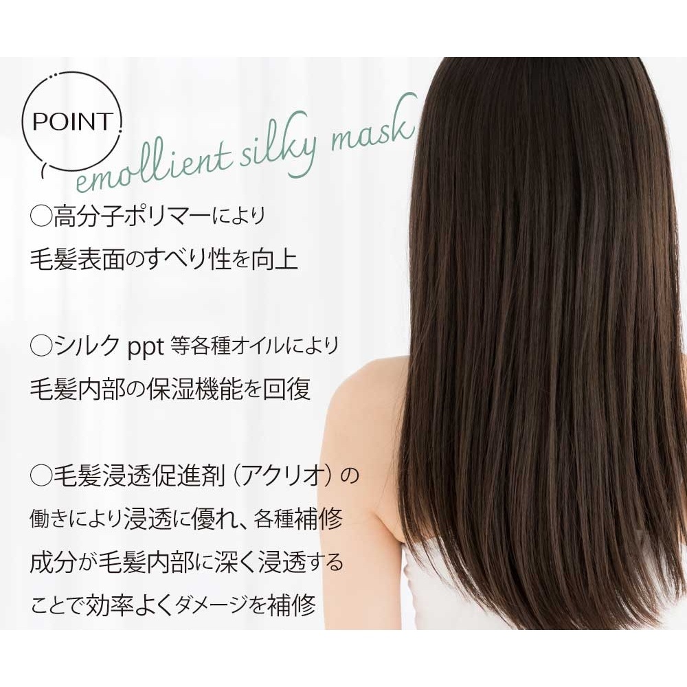 ダメージ補修ケア 【シャンプー トリートメント セット】 パフォームクレンジングエモリエントシルキーマスク 美容室 サロン専売 ノンシリコンシャンプー