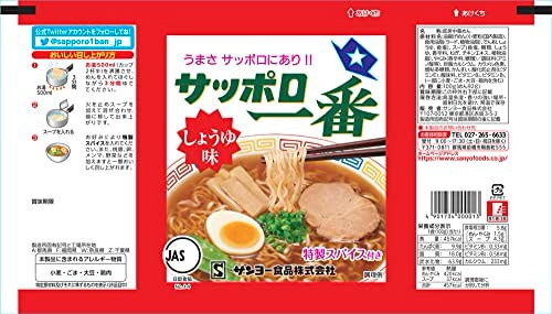 Qoo10] 【Amazon.co.jp限定】 サッポ