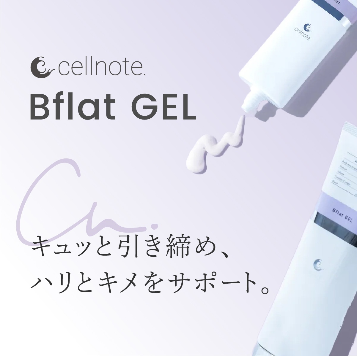 ポスト投函 Bflat GEL ビーフラットジェル 100g ボディメイクジェル バストケアクリーム 引き締め バスト 脚 腕 マッサージ ポスト投函 Bflat GEL ビーフラットジェル 100g ボディメイクジェル バストケアクリーム 引き締め バスト 脚 腕 マッサージ