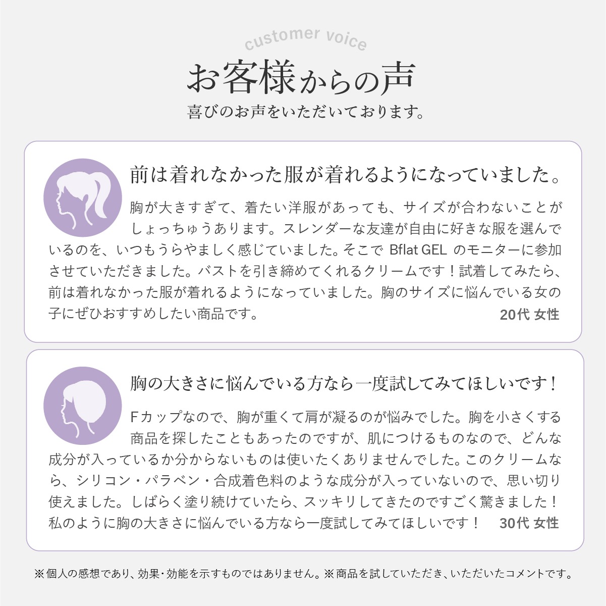 ポスト投函 Bflat GEL ビーフラットジェル 100g ボディメイクジェル バストケアクリーム 引き締め バスト 脚 腕 マッサージ ポスト投函 Bflat GEL ビーフラットジェル 100g ボディメイクジェル バストケアクリーム 引き締め バスト 脚 腕 マッサージ