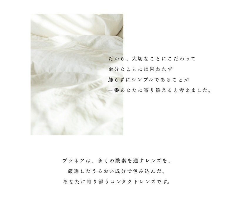 プラネアワンデー 4箱 （1day シリコーン ハイドロゲルレンズ）