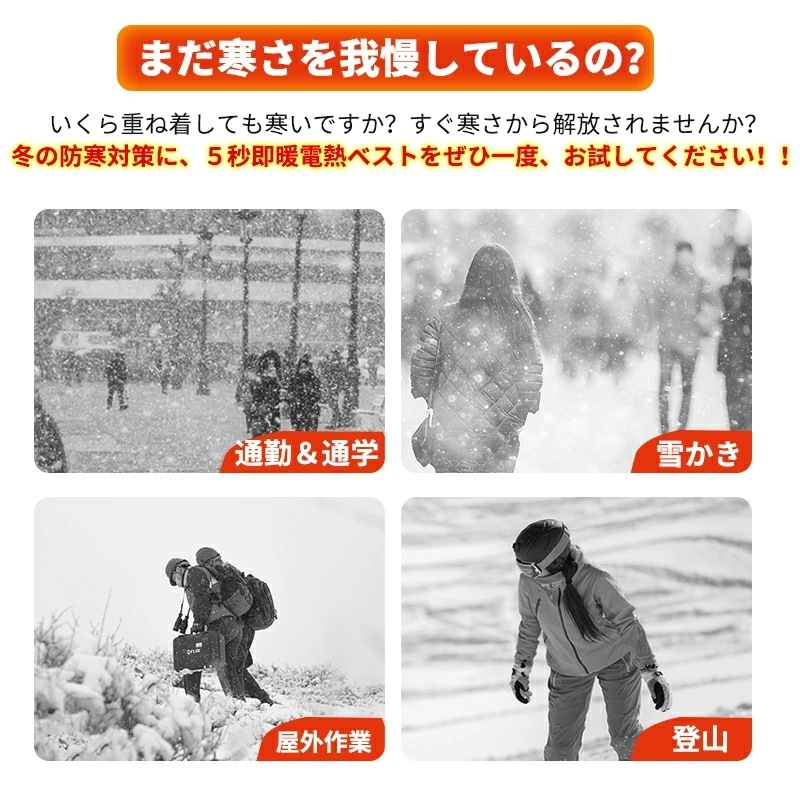 【急速出荷】【~】電熱ベスト 防寒着 速暖 日本製ヒーター 中綿 USB給電 洗える 20000mAh バッテリー付き 三段階調温 軽量 冷え性 メンズ レーディス 11エリア発熱 新生活 電熱ウェ 【急速出荷】【~】電熱ベスト 防寒着 速暖 日本製ヒーター 中綿 USB給電 洗える 20000mAh バッテリー付き 三段階調温 軽量 冷え性 メンズ レーディス 11エリア発熱 新生活 電熱ウェ