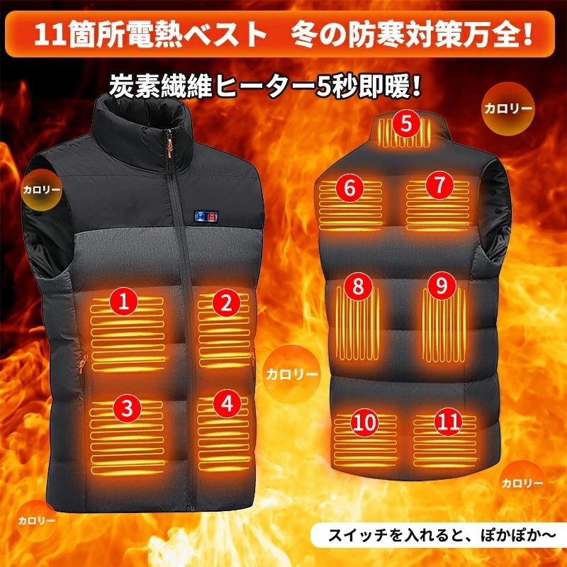 【急速出荷】【~】電熱ベスト 防寒着 速暖 日本製ヒーター 中綿 USB給電 洗える 20000mAh バッテリー付き 三段階調温 軽量 冷え性 メンズ レーディス 11エリア発熱 新生活 電熱ウェ 【急速出荷】【~】電熱ベスト 防寒着 速暖 日本製ヒーター 中綿 USB給電 洗える 20000mAh バッテリー付き 三段階調温 軽量 冷え性 メンズ レーディス 11エリア発熱 新生活 電熱ウェ