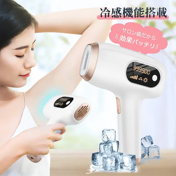 サロン級ハイパワー 脱毛器 冷感機能付き ヒゲ VIO対応 男女兼用家庭用脱毛器 Qoo10] 脱毛器【サロン級ハイパワー】だつもうき脱