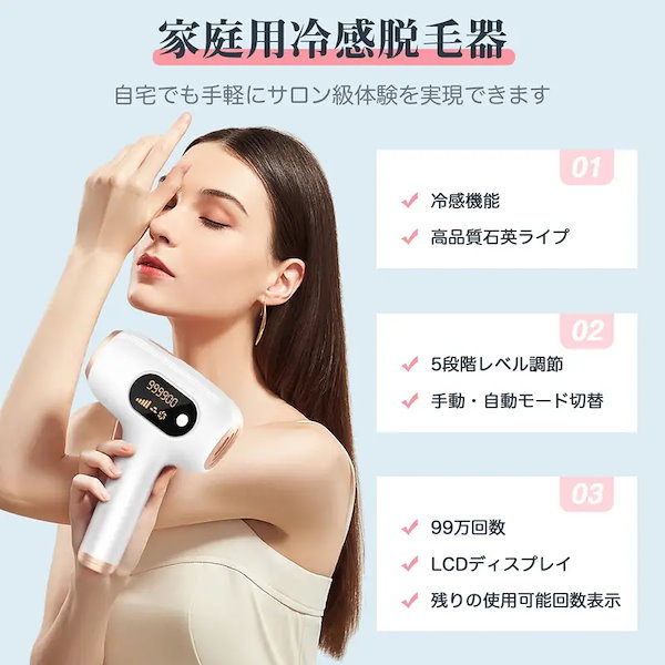 Qoo10] 脱毛器【サロン級ハイパワー】だつもうき脱
