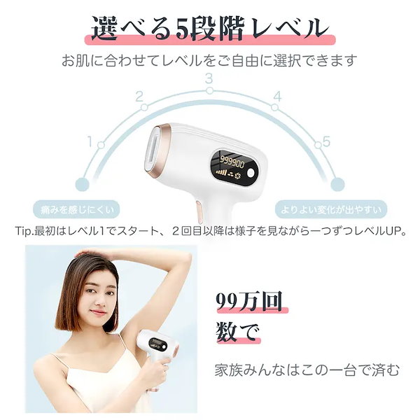 Qoo10 脱毛器 Qoo10] 脱毛器 脱毛 光美容器 冷却 無痛冷感