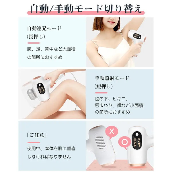 脱毛器 HR/SC/RAKモード切替 脱毛器 HR/SC/RAKモード切替