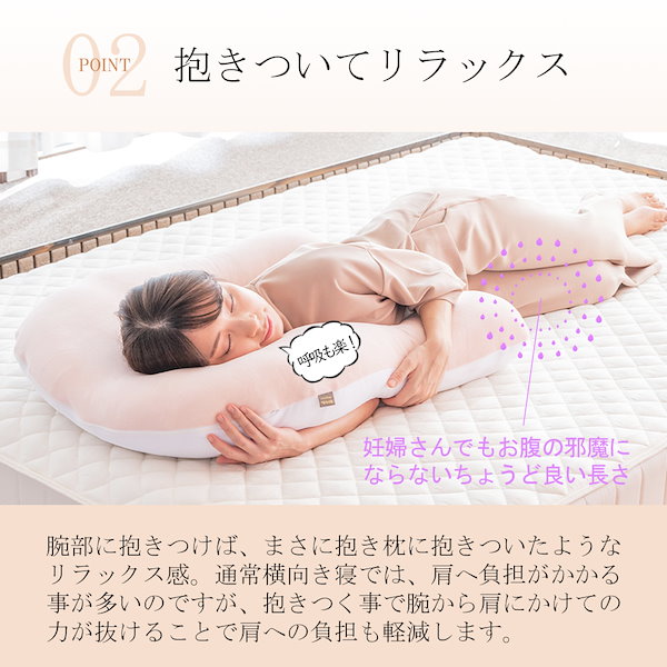 Qoo10] 眠り製作所 お肌に優しい抱かれ枕 MOIST 出産祝